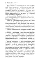 Іди туди, де страшно. І матимеш те, про що мрієш. Зображення №5