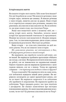 Іди туди, де страшно. І матимеш те, про що мрієш. Зображення №6