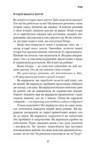 Іди туди, де страшно. І матимеш те, про що мрієш. Зображення №6