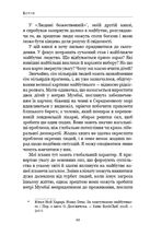 21 урок для 21 століття. Image №5