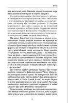 21 урок для 21 століття. Image №6