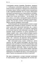21 урок для 21 століття. Image №7