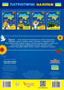 Патріотичні наліпки. Розмальовки. Військова техніка. Image №1