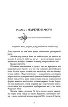 Клинок королеви. Танок із тінями. Книга 1. Image №6