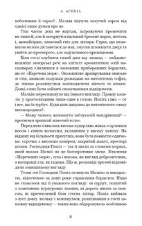 Клинок королеви. Танок із тінями. Книга 1. Image №7