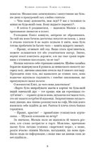 Клинок королеви. Танок із тінями. Книга 1. Image №8