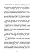 Обраниці. Image №4