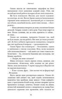 Обраниці. Зображення №4