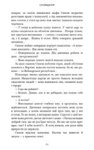 Обраниці. Зображення №5