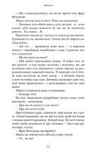 Обраниці. Зображення №6