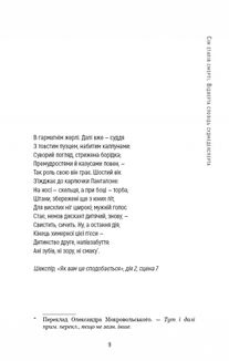 Сім етапів смерті. Відверта сповідь судмедексперта. Зображення №5