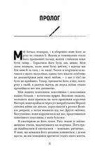 Сім етапів смерті. Відверта сповідь судмедексперта. Зображення №6