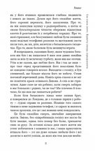 Сім етапів смерті. Відверта сповідь судмедексперта. Зображення №7