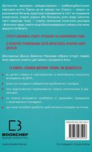 Уламки дитячих травм. Чому ми хворіємо і як це припинити. Image №2