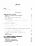 Правила інвестування Воррена Баффета. Image №3