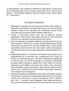 Правила інвестування Воррена Баффета. Image №6