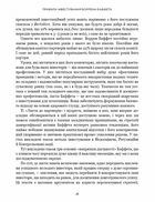 Правила інвестування Воррена Баффета. Image №8