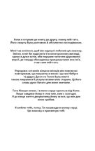 Прокачайся клітковиною. Рослинна програма оздоровлення й схуднення. Image №5