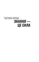 Прокачайся клітковиною. Рослинна програма оздоровлення й схуднення. Image №6