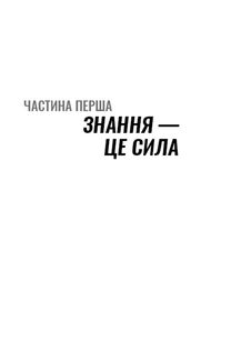 Прокачайся клітковиною. Рослинна програма оздоровлення й схуднення. Image №6