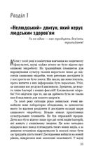 Прокачайся клітковиною. Рослинна програма оздоровлення й схуднення. Image №7