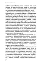 Прокачайся клітковиною. Рослинна програма оздоровлення й схуднення. Image №8