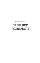 Протокол Волс. Програма відновлення здоров’я при автоімунних захворюваннях 
. Image №5