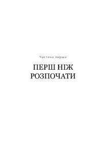 Протокол Волс. Програма відновлення здоров’я при автоімунних захворюваннях 
. Image №5