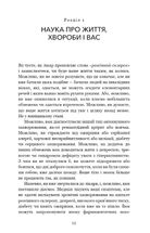 Протокол Волс. Програма відновлення здоров’я при автоімунних захворюваннях 
. Image №6