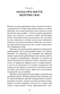 Протокол Волс. Програма відновлення здоров’я при автоімунних захворюваннях 
. Image №6