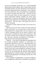 Протокол Волс. Програма відновлення здоров’я при автоімунних захворюваннях 
. Image №7