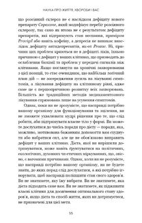 Протокол Волс. Програма відновлення здоров’я при автоімунних захворюваннях 
. Image №8