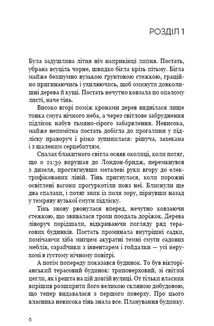 Нічний Сталкер. Image №3