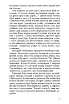 Нічний Сталкер. Image №4