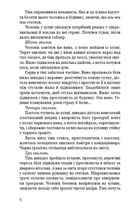Нічний Сталкер. Image №5