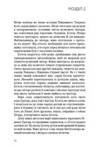 Нічний Сталкер. Image №7