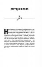 Неприродні випадки. Нотатки судмедексперта в 34 розтинах 
. Зображення №5