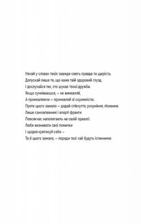 Неприродні випадки. Нотатки судмедексперта в 34 розтинах 
. Зображення №6