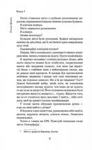 Неприродні випадки. Нотатки судмедексперта в 34 розтинах 
. Зображення №8