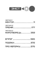Голодні ігри. Балада про співочих пташок і змій. Image №3