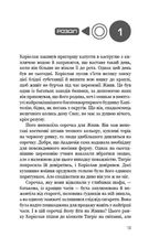 Голодні ігри. Балада про співочих пташок і змій. Image №4