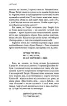 Голодні ігри. Балада про співочих пташок і змій. Image №5