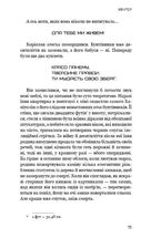 Голодні ігри. Балада про співочих пташок і змій. Image №6