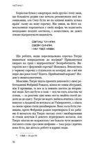 Голодні ігри. Балада про співочих пташок і змій. Image №7