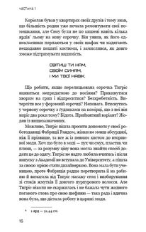 Голодні ігри. Балада про співочих пташок і змій. Image №7