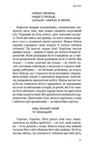 Голодні ігри. Балада про співочих пташок і змій. Image №8