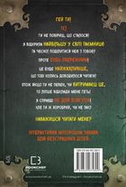 Маленька зла книжка. Далі ще небезпечніше! Книга 2. Image №1
