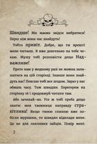 Маленька зла книжка. Далі ще небезпечніше! Книга 2. Image №2