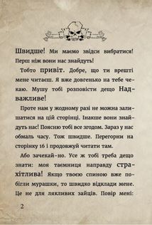Маленька зла книжка. Далі ще небезпечніше! Книга 2. Image №2
