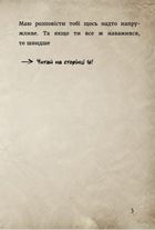 Маленька зла книжка. Далі ще небезпечніше! Книга 2. Image №3